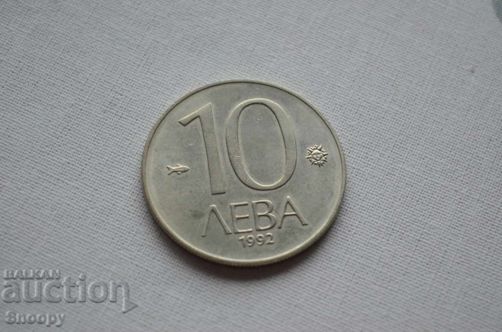 10 лв.1992