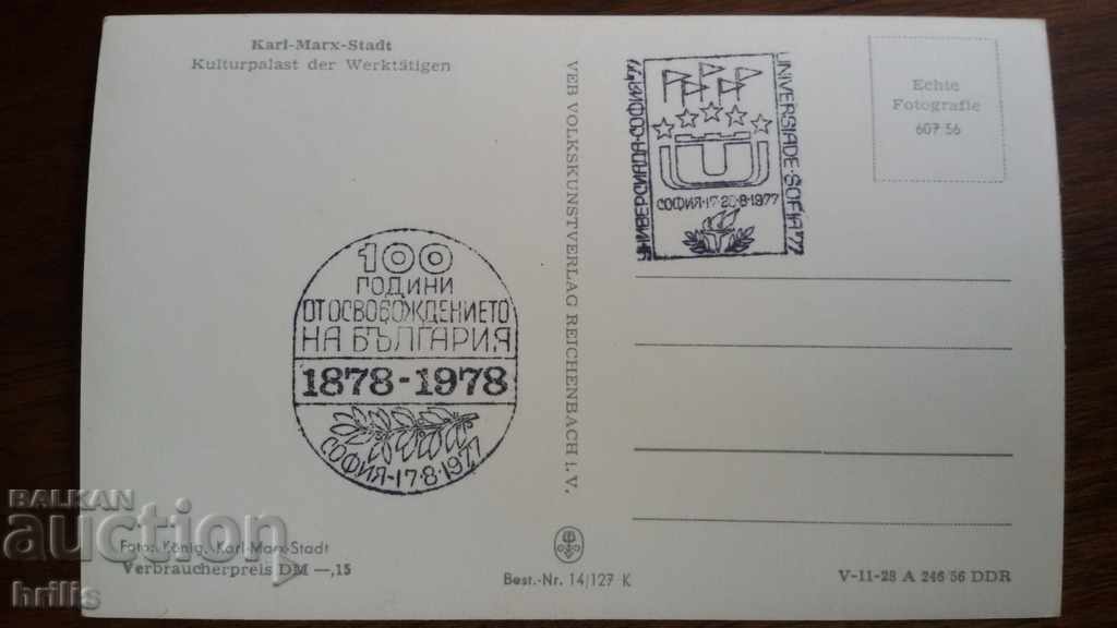 GDR 1956 - KARL MARX STADT with price 2.00 BGN | € 1.02 GDR 1956 - KARL MARX STADT with price 2.00 BGN | € 1.02