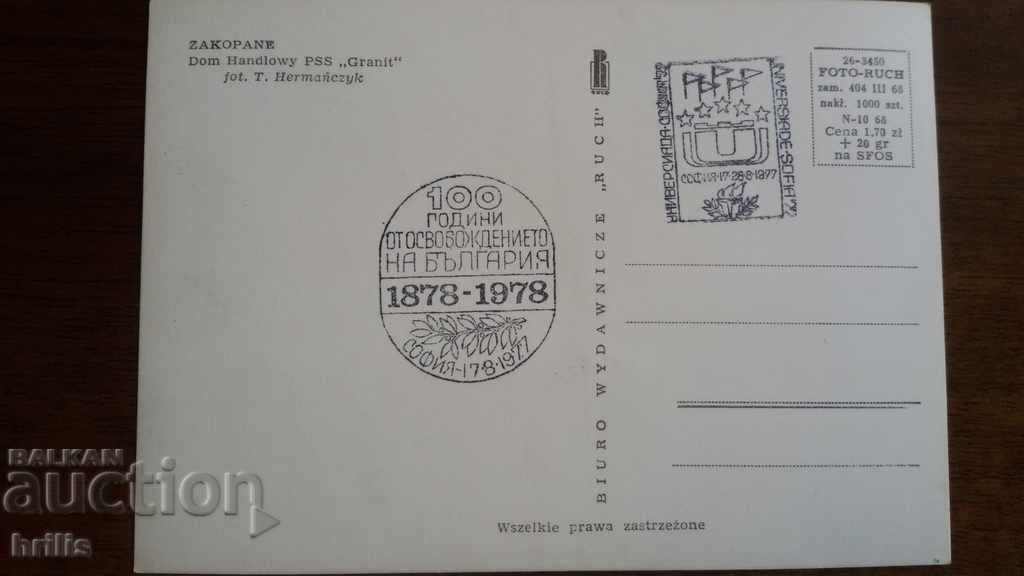 ZAKOPANE - POLAND 1968 with price 1.60 BGN | € 0.82