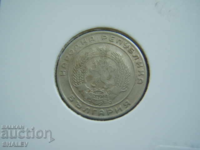 20 cents 1952 People's Republic of Bulgaria - XF - 6 20 cents 1952 People's Republic of Bulgaria - XF - 6