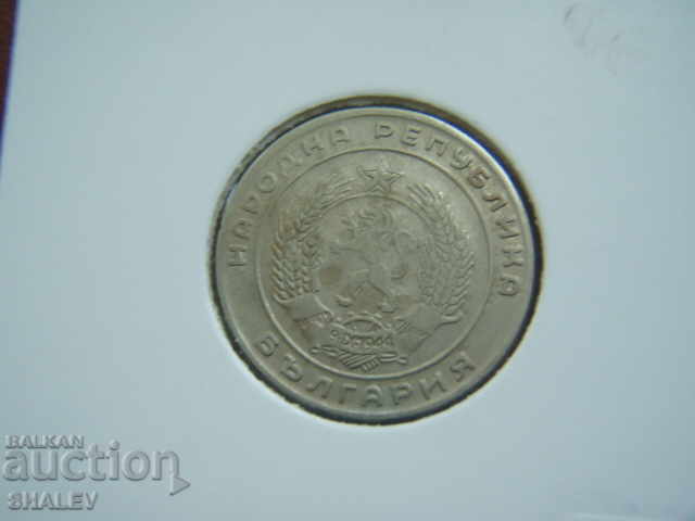 20 cents 1952 People's Republic of Bulgaria - XF - 7 20 cents 1952 People's Republic of Bulgaria - XF - 7