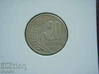 20 стотинки 1952 год. Народна Република България - XF