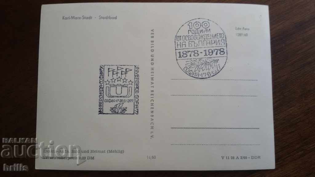 KARL MARX STADT - GDR 1960 - CITY BATHHOUSE with price 1.90 BGN | € 0.97 KARL MARX STADT - GDR 1960 - CITY BATHHOUSE with price 1.90 BGN | € 0.97