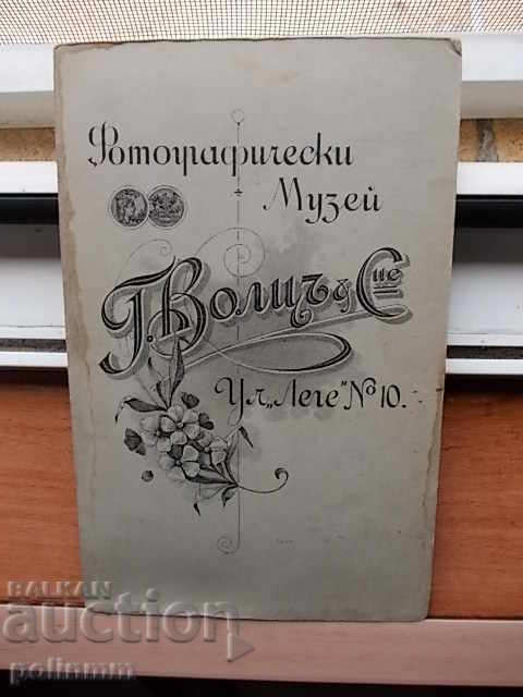 Auction Old Cardboard Photography - 3 Auction Old Cardboard Photography - 3