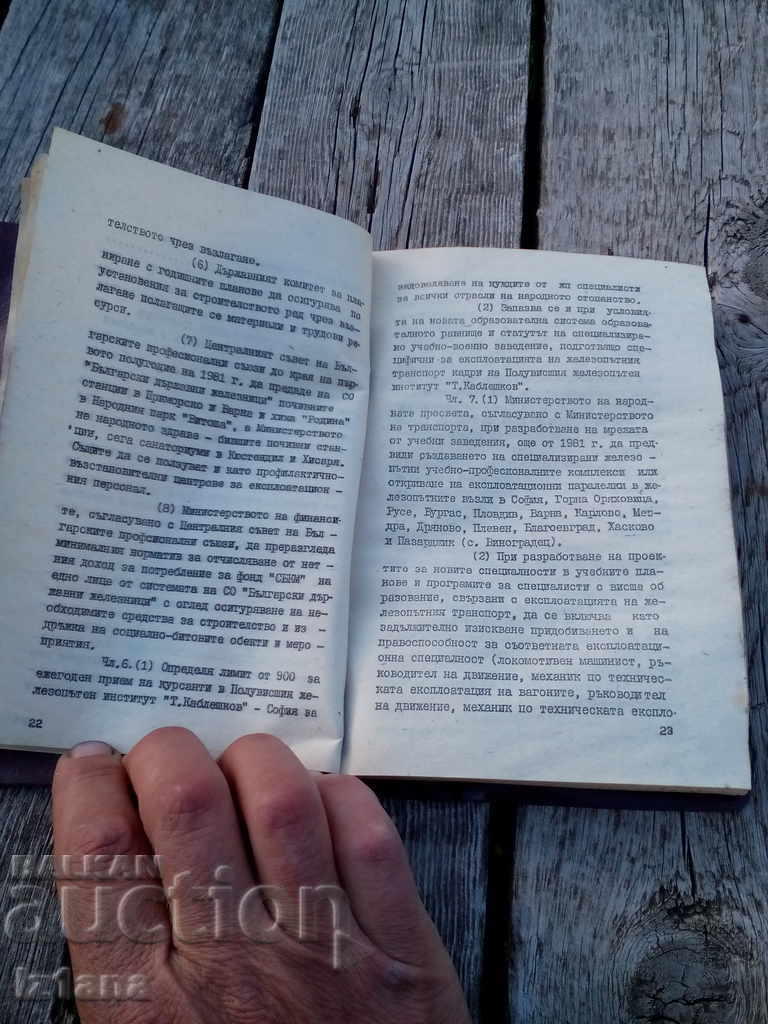 Auction Collection of acts Auction Collection of acts