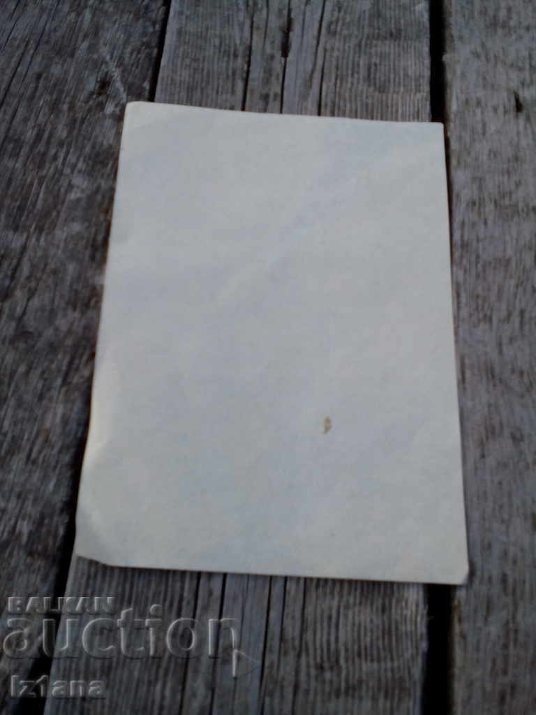 Fișa statistică cu preț 1.00 BGN | € 0.51 Fișa statistică cu preț 1.00 BGN | € 0.51