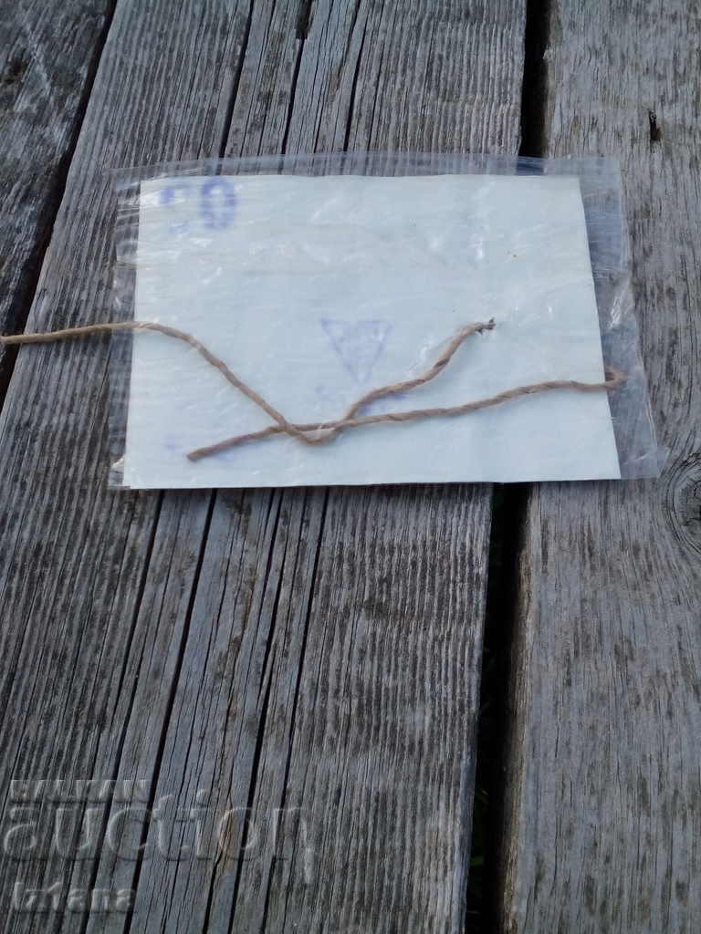 Bicycle Passport with price 11.00 BGN | € 5.62 Bicycle Passport with price 11.00 BGN | € 5.62