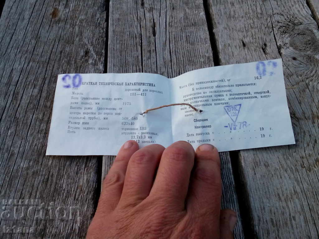 Auction Bicycle Passport Auction Bicycle Passport