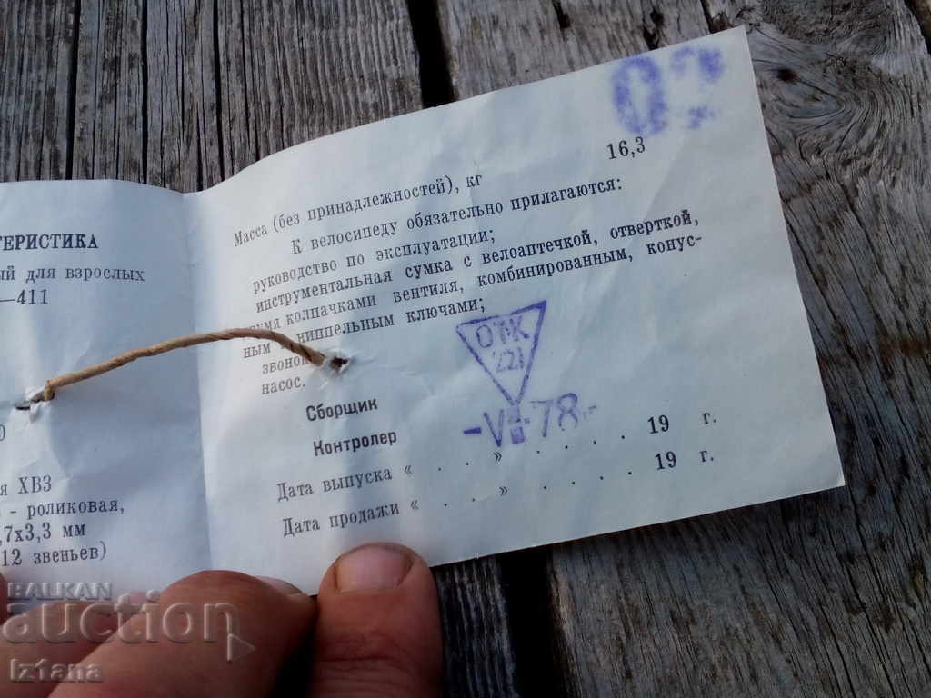 Bicycle Passport - 5 Bicycle Passport - 5