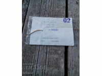 Διαβατήριο για ποδήλατο