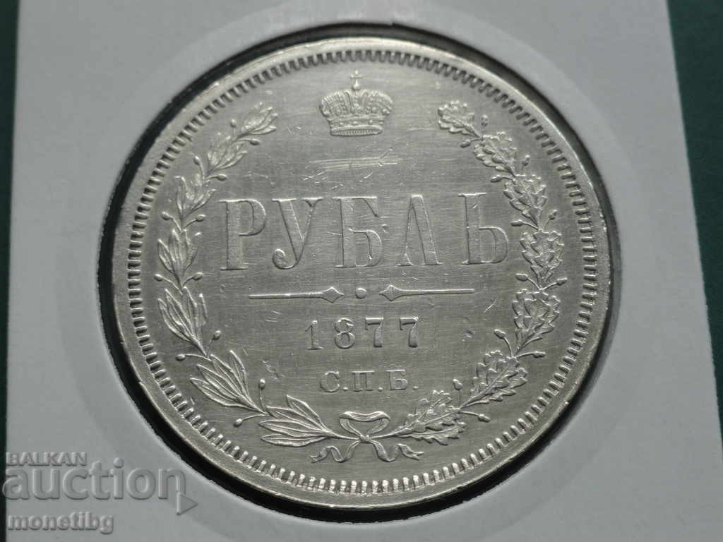 Delivery of Russia 1877 - Ruble (HI) Delivery of Russia 1877 - Ruble (HI)