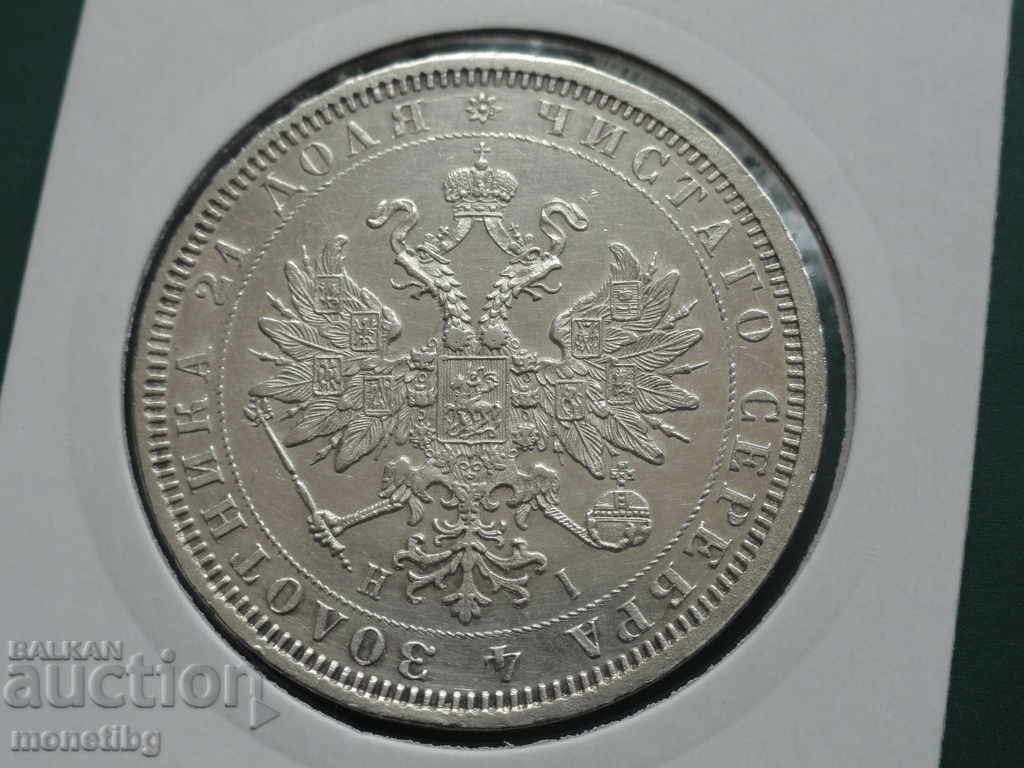 Russia 1877 - Ruble (HI) - 5 Russia 1877 - Ruble (HI) - 5