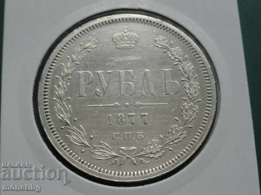 Russia 1877 - Ruble (HI) - 6 Russia 1877 - Ruble (HI) - 6