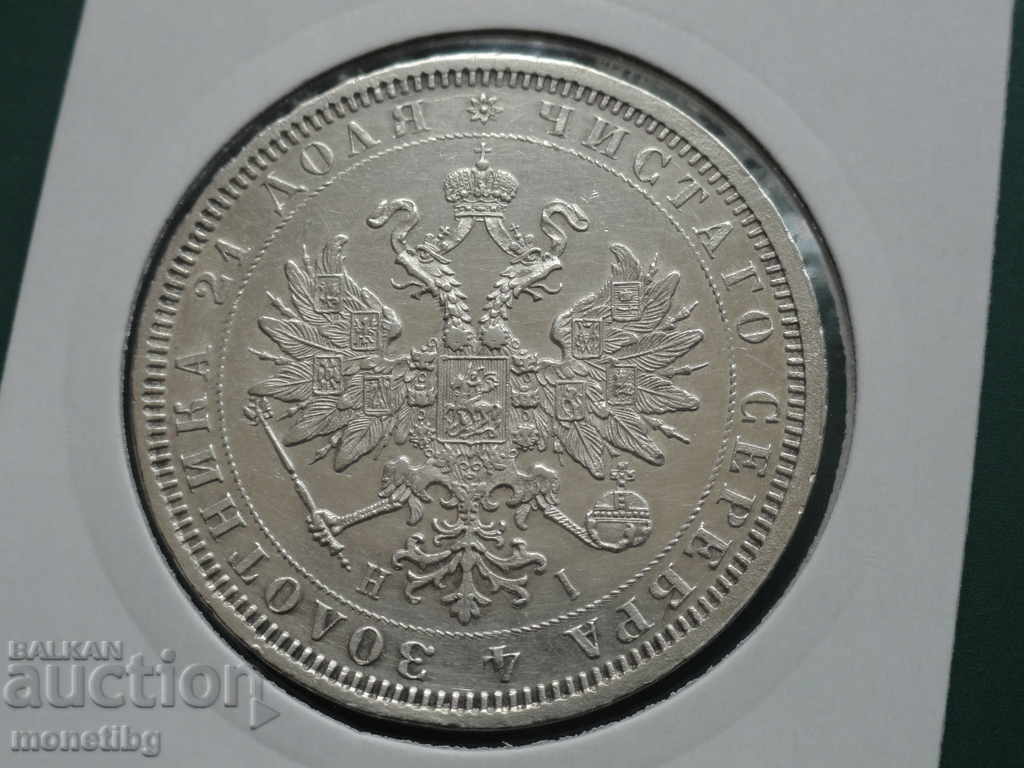 Russia 1877 - Ruble (HI) Russia 1877 - Ruble (HI)