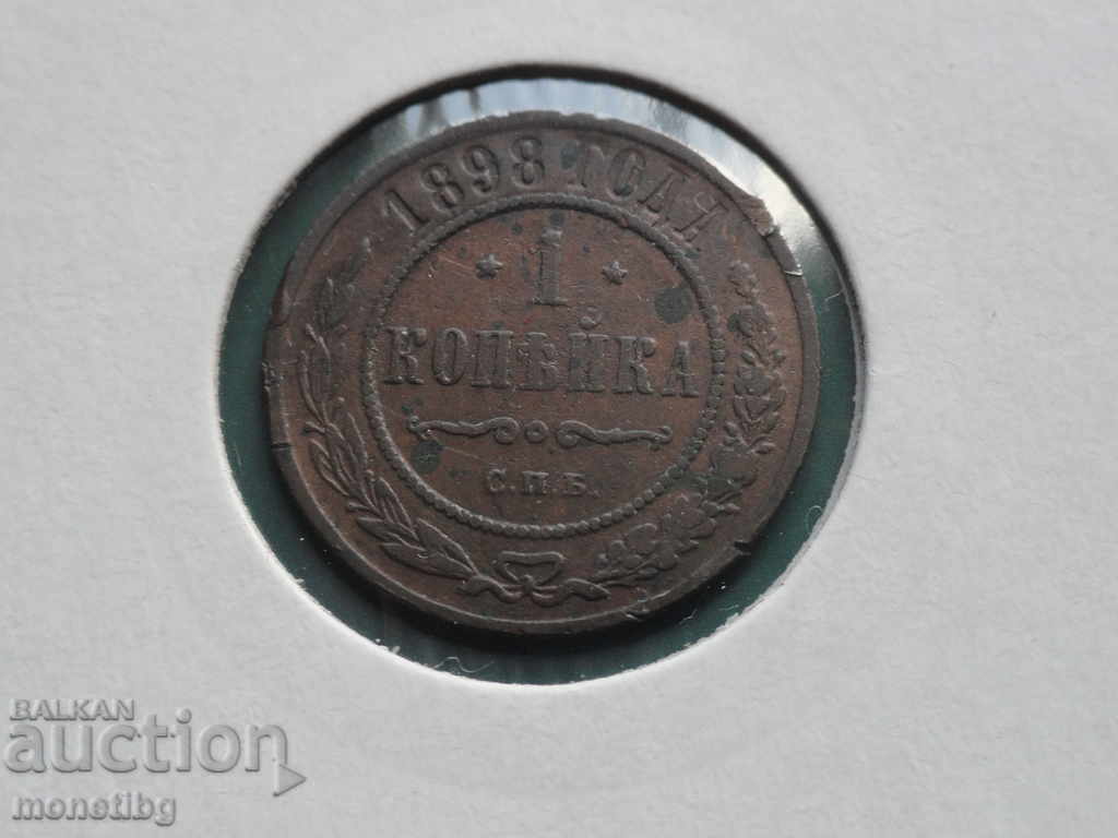 Auction Russia 1898 - 1 kopeck Auction Russia 1898 - 1 kopeck