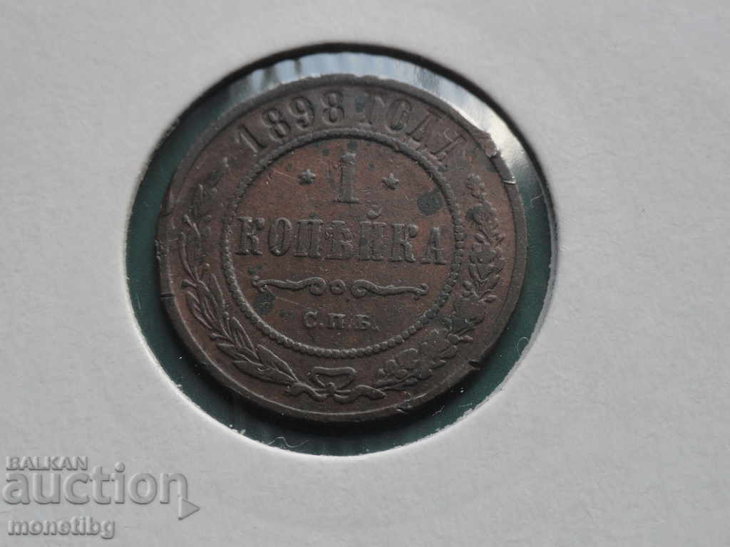 Russia 1898 - 1 kopeck - 5 Russia 1898 - 1 kopeck - 5