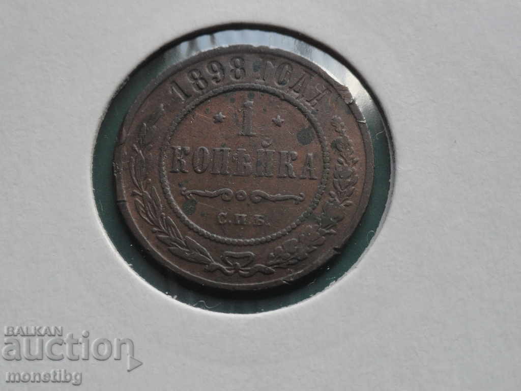 Russia 1898 - 1 kopeck Russia 1898 - 1 kopeck