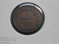 Русия 1898г. - 1 копейка