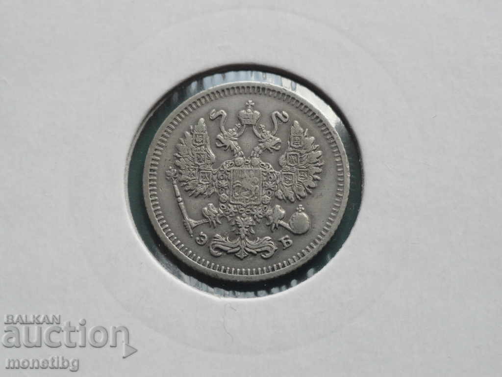 Русия 1910г. - 10 копейки с цена € 13.00 | 25.43 лв.