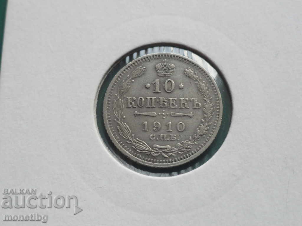 Rusia 1910 - 10 copeici - 5 Rusia 1910 - 10 copeici - 5