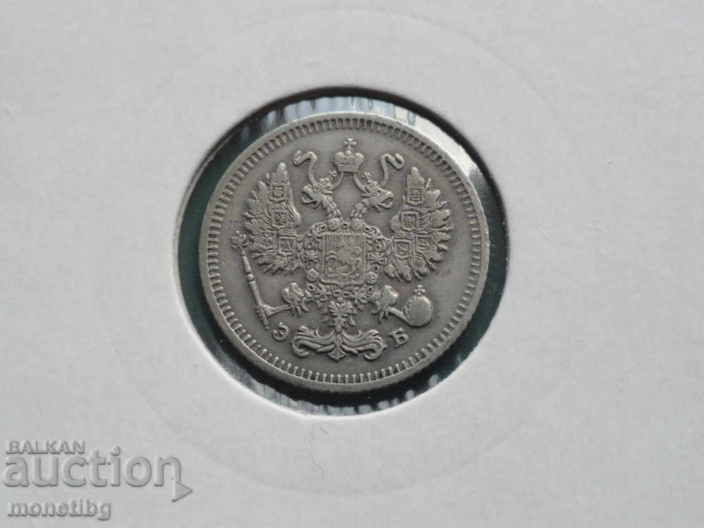 Rusia 1910 - 10 copeici - 6 Rusia 1910 - 10 copeici - 6