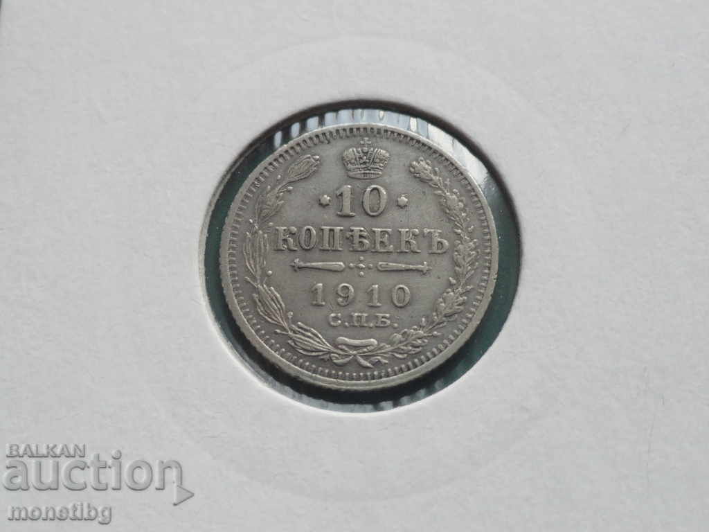 Rusia 1910 - 10 copeici Rusia 1910 - 10 copeici