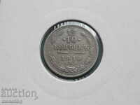 Russia 1910 - 10 kopeks