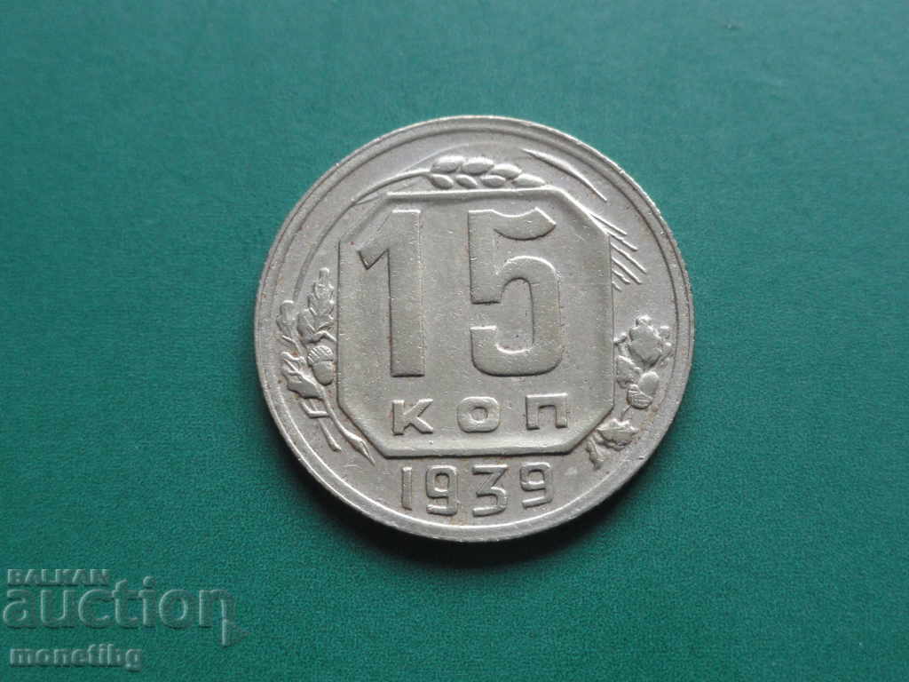 Auction Russia (USSR) 1939 - 15 kopeks Auction Russia (USSR) 1939 - 15 kopeks
