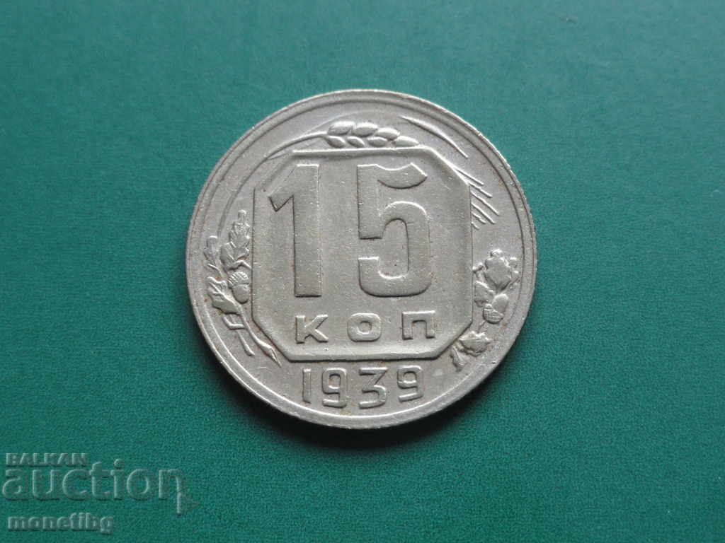Russia (USSR) 1939 - 15 kopeks - 5 Russia (USSR) 1939 - 15 kopeks - 5