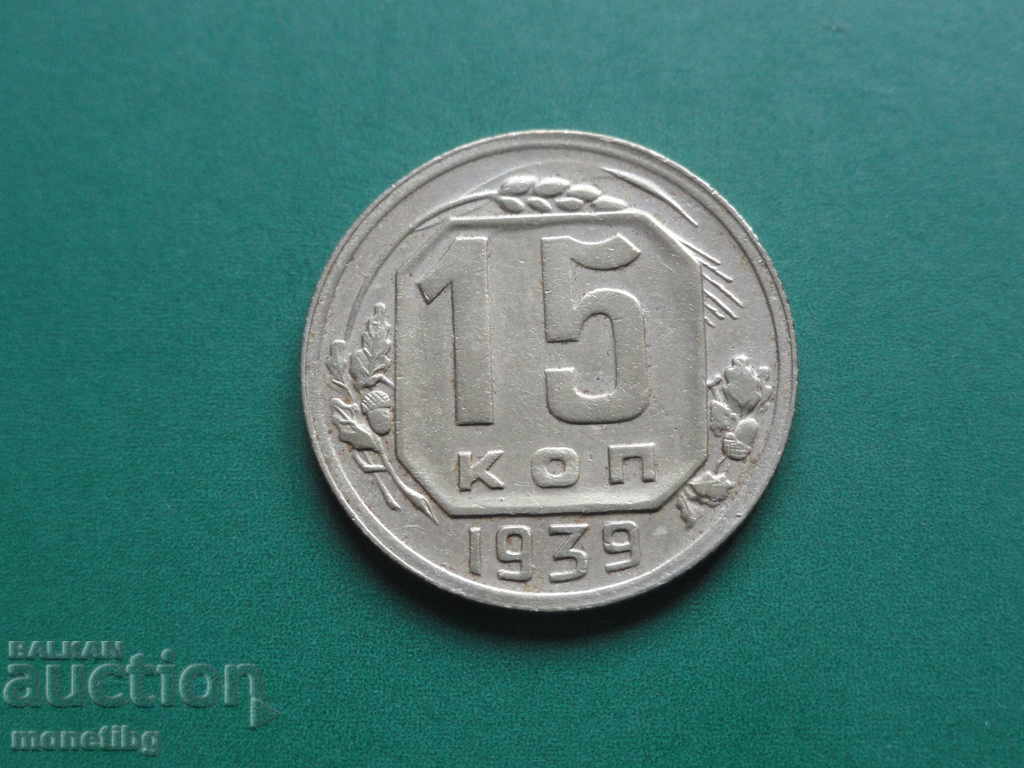 Russia (USSR) 1939 - 15 kopeks Russia (USSR) 1939 - 15 kopeks