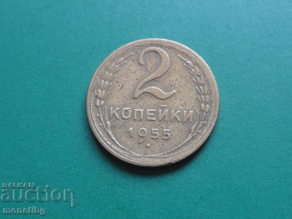 Auction Russia (USSR) 1955 - 2 kopecks Auction Russia (USSR) 1955 - 2 kopecks