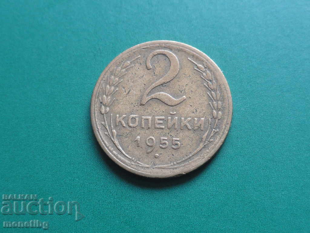 Russia (USSR) 1955 - 2 kopecks - 5 Russia (USSR) 1955 - 2 kopecks - 5