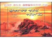 Block Mount Mount 2003 from North Korea