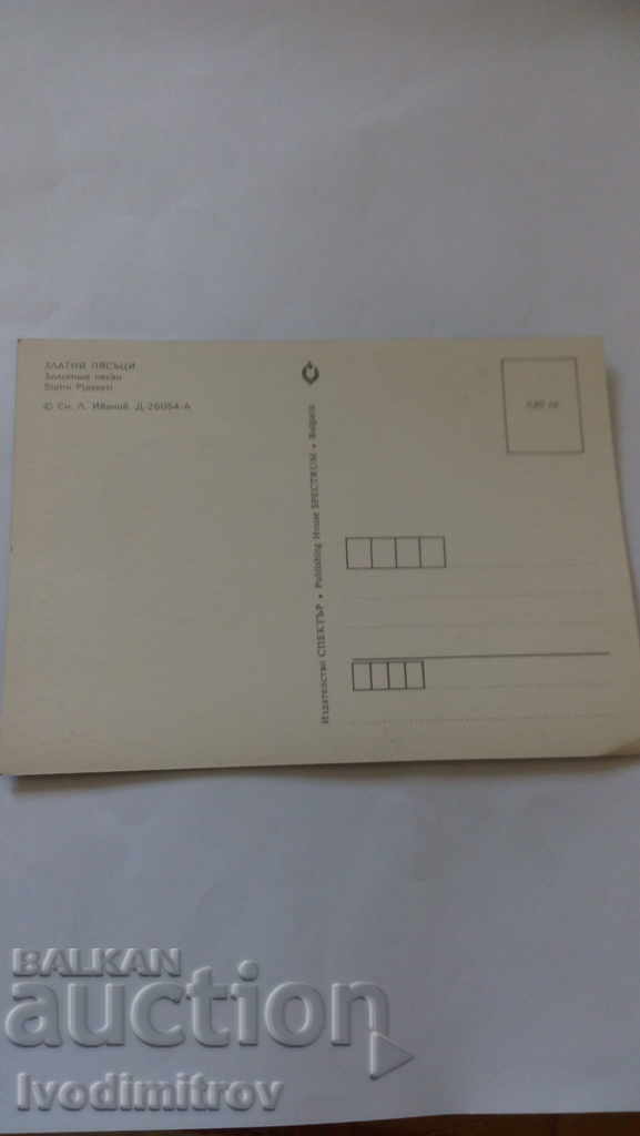 Καρτ ποστάλ Golden Sands με τιμή € 0.23 | 0.45 BGN