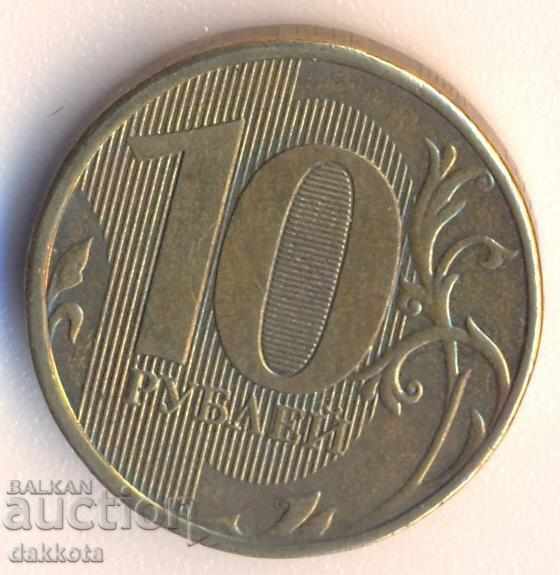 Russia 10 rubles 2012 with price 0.30 BGN | € 0.15 Russia 10 rubles 2012 with price 0.30 BGN | € 0.15