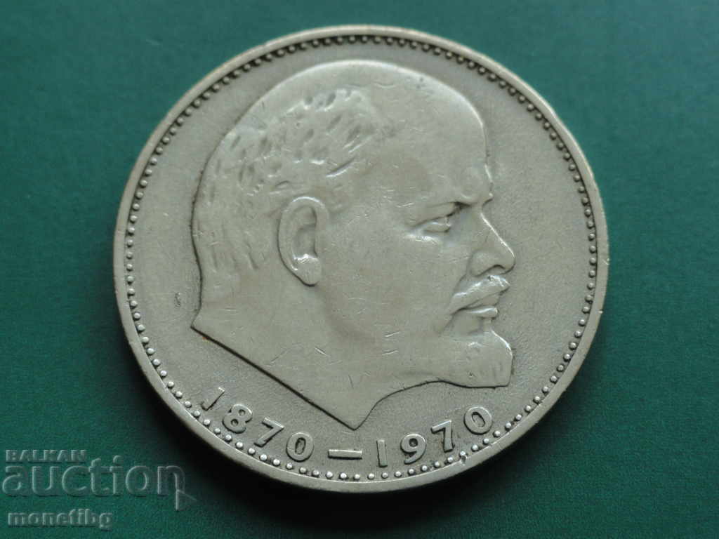 Auction  Russia (USSR) 1970 - Ruble "Lenin"