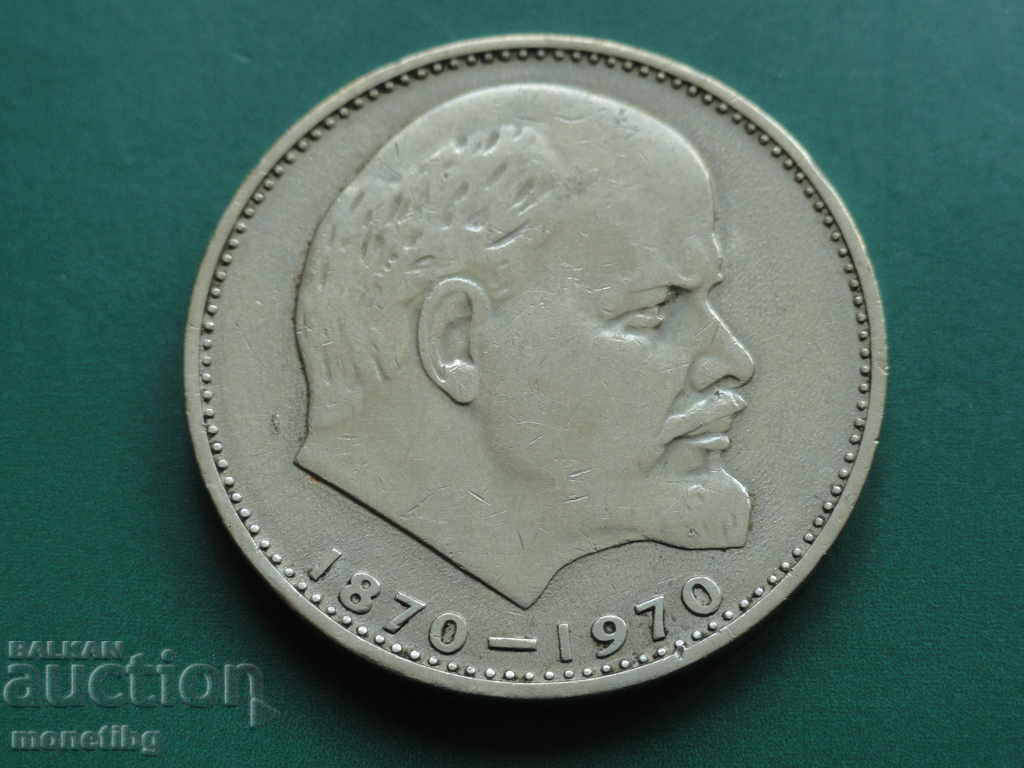Ρωσία (ΕΣΣΔ) 1970 - Ρούβλι ''Λένιν'' - 5 Ρωσία (ΕΣΣΔ) 1970 - Ρούβλι ''Λένιν'' - 5