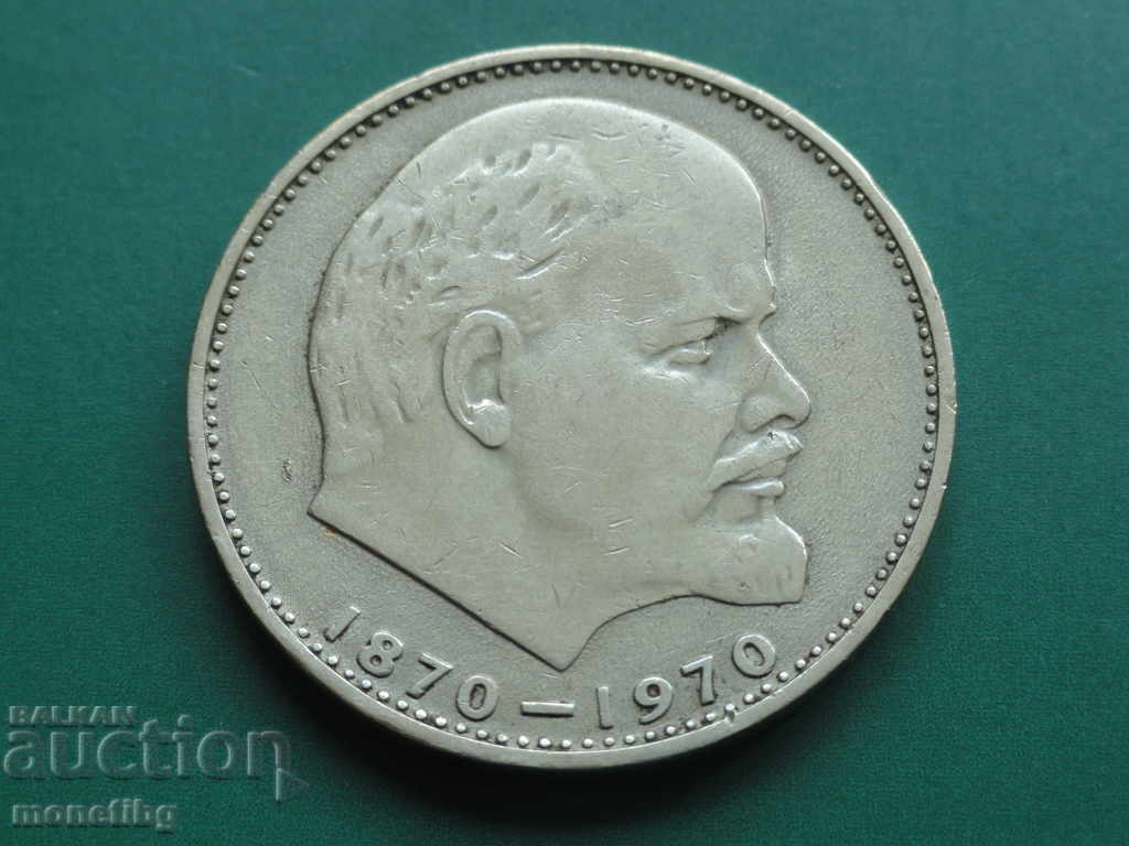 Rusia (URSS), 1970. - Rublă '' Lenin '