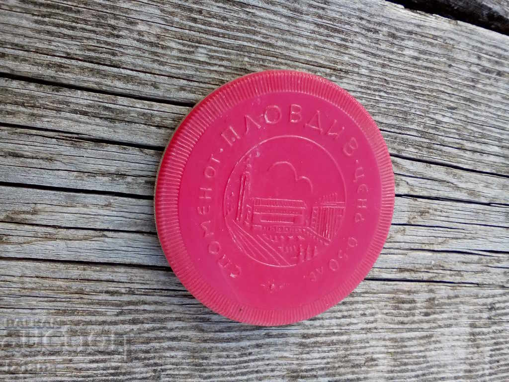 Needle box with price 6.00 BGN | € 3.07 Needle box with price 6.00 BGN | € 3.07