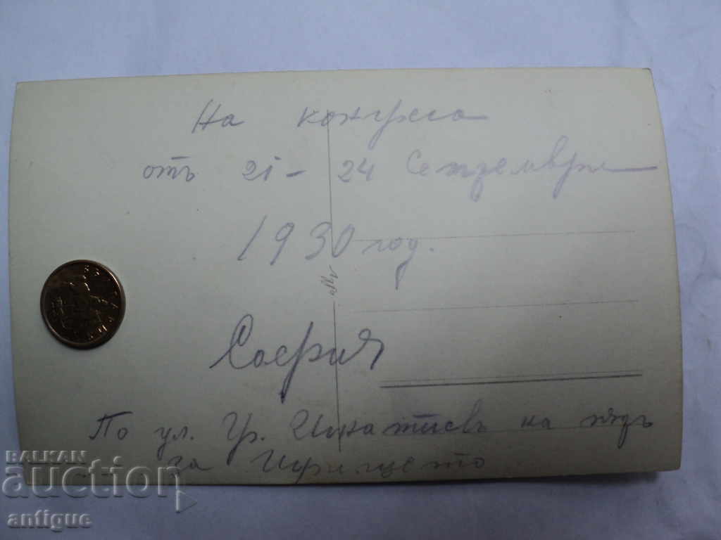 Auction CONGRESS, Sofia 1930 Graf Ignatiev str Auction CONGRESS, Sofia 1930 Graf Ignatiev str