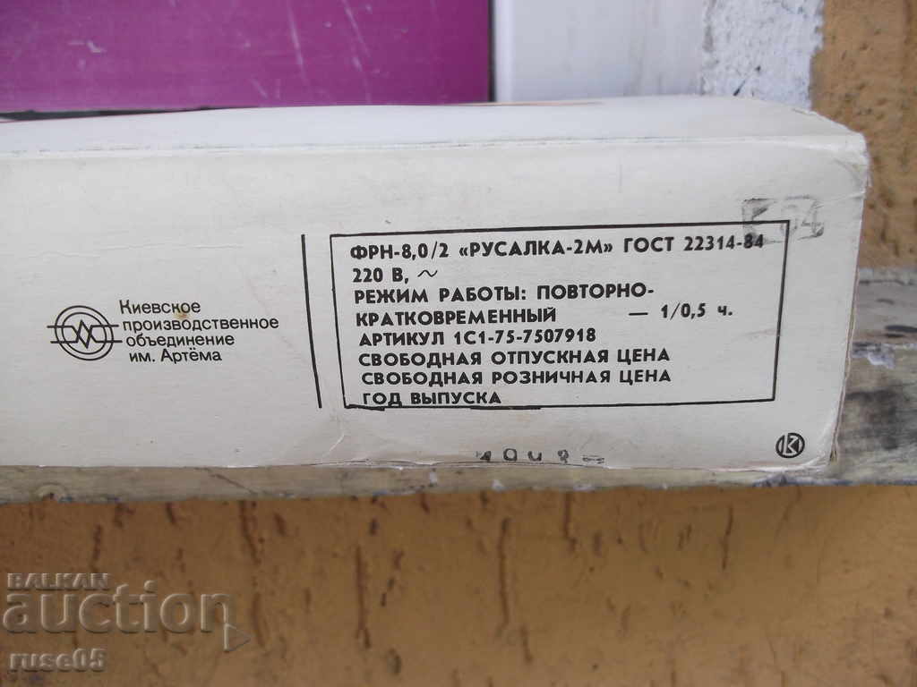 Hairdryer "Rusalka - 2 M" Soviet worker - 6 Hairdryer "Rusalka - 2 M" Soviet worker - 6