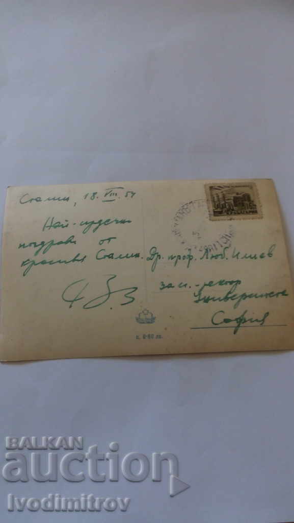 Postcard Stalin Sea Garden 1954 with price 1.15 BGN | € 0.59 Postcard Stalin Sea Garden 1954 with price 1.15 BGN | € 0.59