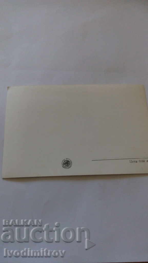 Trimite o felicitare Nisipurile de Aur Vezi cu preț 1.35 BGN | € 0.69 Trimite o felicitare Nisipurile de Aur Vezi cu preț 1.35 BGN | € 0.69