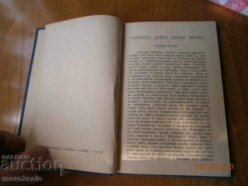 LOUIS BROWFIELD - Ο άνθρωπος που έχει όλα - 1941 χρόνια - 5