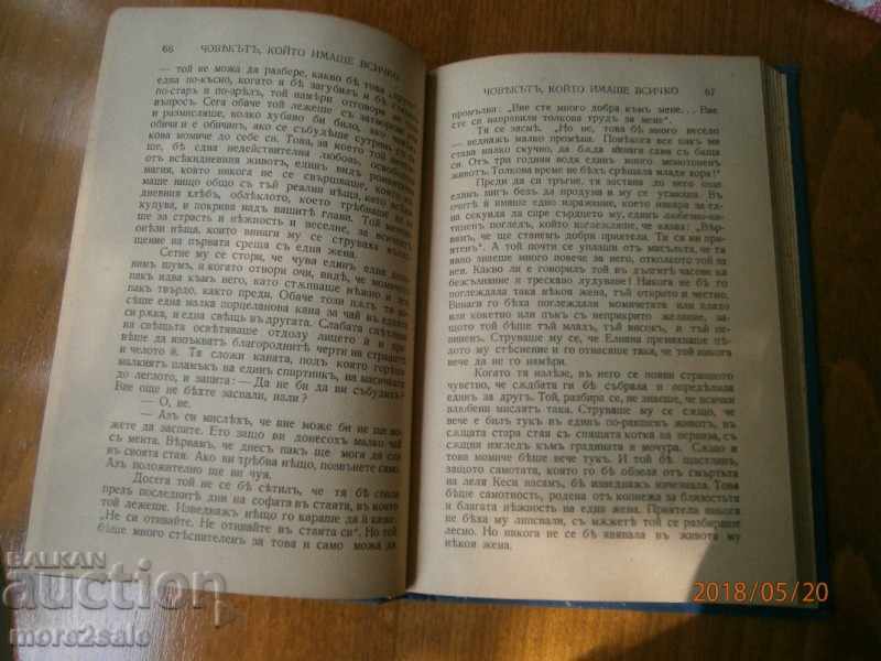 LOUIS BROWFIELD - Ο άνθρωπος που έχει όλα - 1941 χρόνια - 6