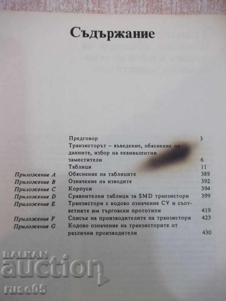 Delivery of Book "Transistors - Thomas Towers" - 432 pages Delivery of Book "Transistors - Thomas Towers" - 432 pages