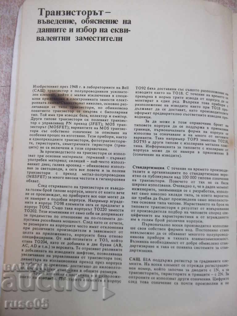 Book "Transistors - Thomas Towers" - 432 pages - 5 Book "Transistors - Thomas Towers" - 432 pages - 5