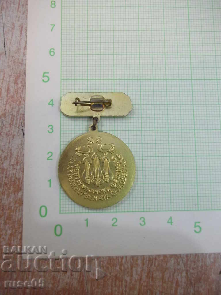 "Laureate-VI republican festivals of artistic ensemble" with price 2.00 BGN | € 1.02