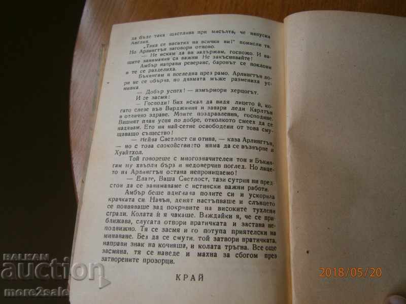 Παράδοση KATLINE WINZOR - ETERNAL AMBER - 484 ΣΕΙΡΑ - 2 ΜΕΡΟΣ ΒΙΒΛΙΟ Παράδοση KATLINE WINZOR - ETERNAL AMBER - 484 ΣΕΙΡΑ - 2 ΜΕΡΟΣ ΒΙΒΛΙΟ