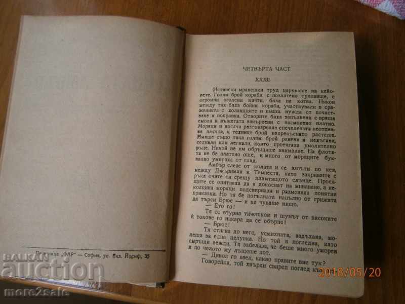 KATLINE WINZOR - ETERNAL AMBER - 484 ΣΕΙΡΑ - 2 ΜΕΡΟΣ ΒΙΒΛΙΟ - 5 KATLINE WINZOR - ETERNAL AMBER - 484 ΣΕΙΡΑ - 2 ΜΕΡΟΣ ΒΙΒΛΙΟ - 5